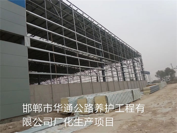 温州华通公路养护工程有限公司长化生产项目